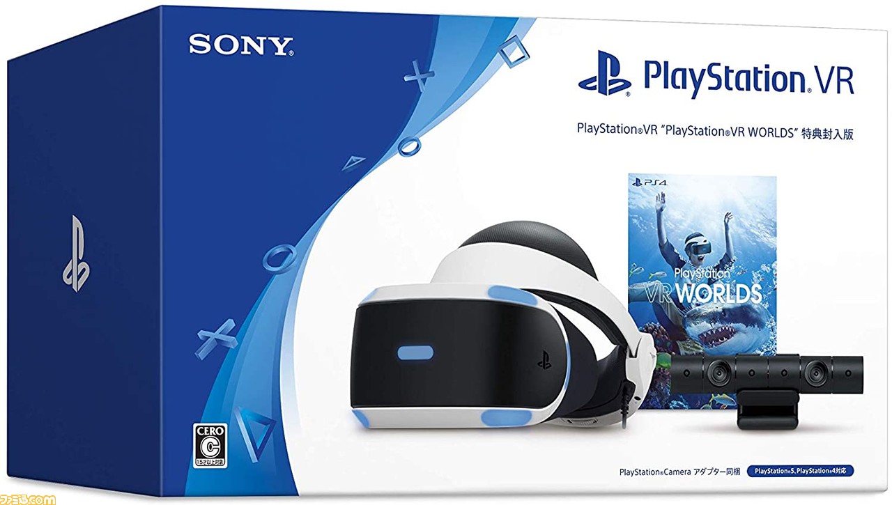 Amazon】プレイステーションVR『PlayStation VR WORLDS』特典封入版が 