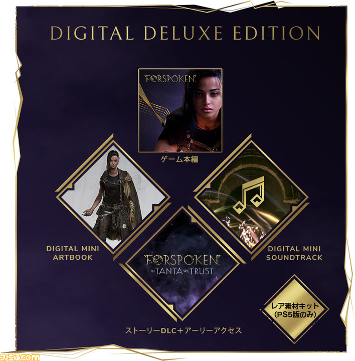 e-STORE専売(PS5)FORSPOKEN Limited Edition - 家庭用ゲームソフト e-STORE専売(PS5)FORSPOKEN Limited Edition - 家庭用ゲームソフト