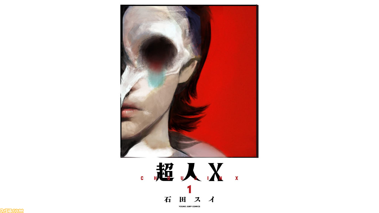 漫画『超人X』は石田スイ先生の美麗作画を100％楽しめる!? 芸術的な