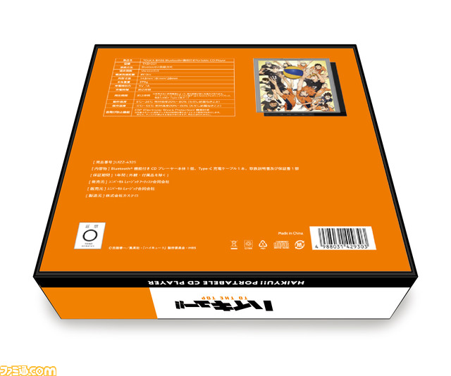 『ハイキュー!!』日向翔陽、影山飛雄、月島蛍のオリジナル音声を収録した完全ワイヤレスイヤホンが発売決定。ポータブルCDプレーヤーも同時発売