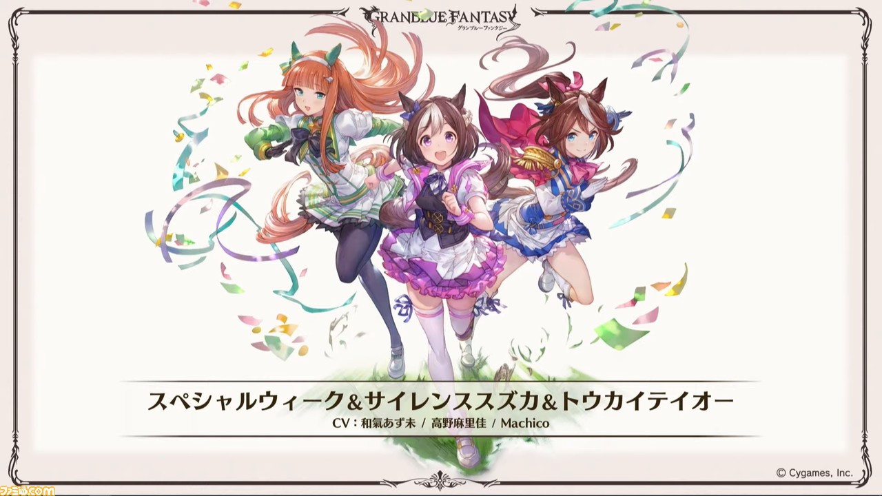 グラブル で ウマ娘 コラボが22年2月に開催 スペシャルウィーク サイレンススズカ トウカイテイオーはプレイアブルキャラクター ゴールドシップ メジロマックイーンは召喚石として登場 ゲーム エンタメ最新情報のファミ通 Com