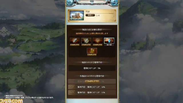 グラブル 8周年アップデート情報まとめ Class Vジョブや召喚石 天司シリーズ の最終上限解放などが明らかに ゲーム エンタメ最新情報のファミ通 Com
