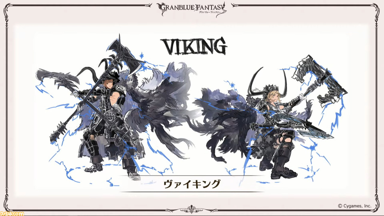 グラブル 8周年アップデート情報まとめ Class Vジョブや召喚石 天司シリーズ の最終上限解放などが明らかに ゲーム エンタメ最新情報のファミ通 Com