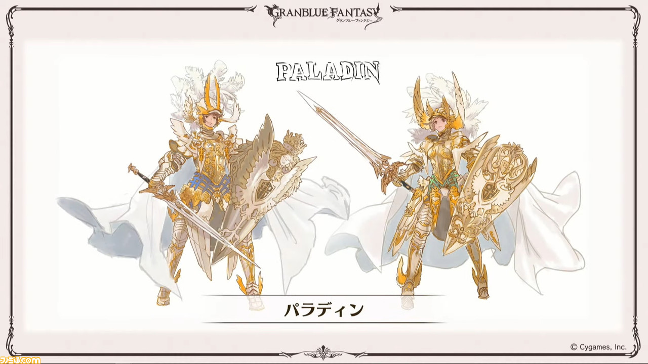 グラブル 8周年アップデート情報まとめ Class Vジョブや召喚石 天司シリーズ の最終上限解放などが明らかに ゲーム エンタメ最新情報のファミ通 Com