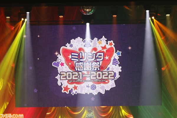 【ミリシタ感謝祭2021~2022】『SAO』とのコラボやライブ上映会イベントなどの最新情報をまとめてお届け。オフィシャル写真やセットリストも!
