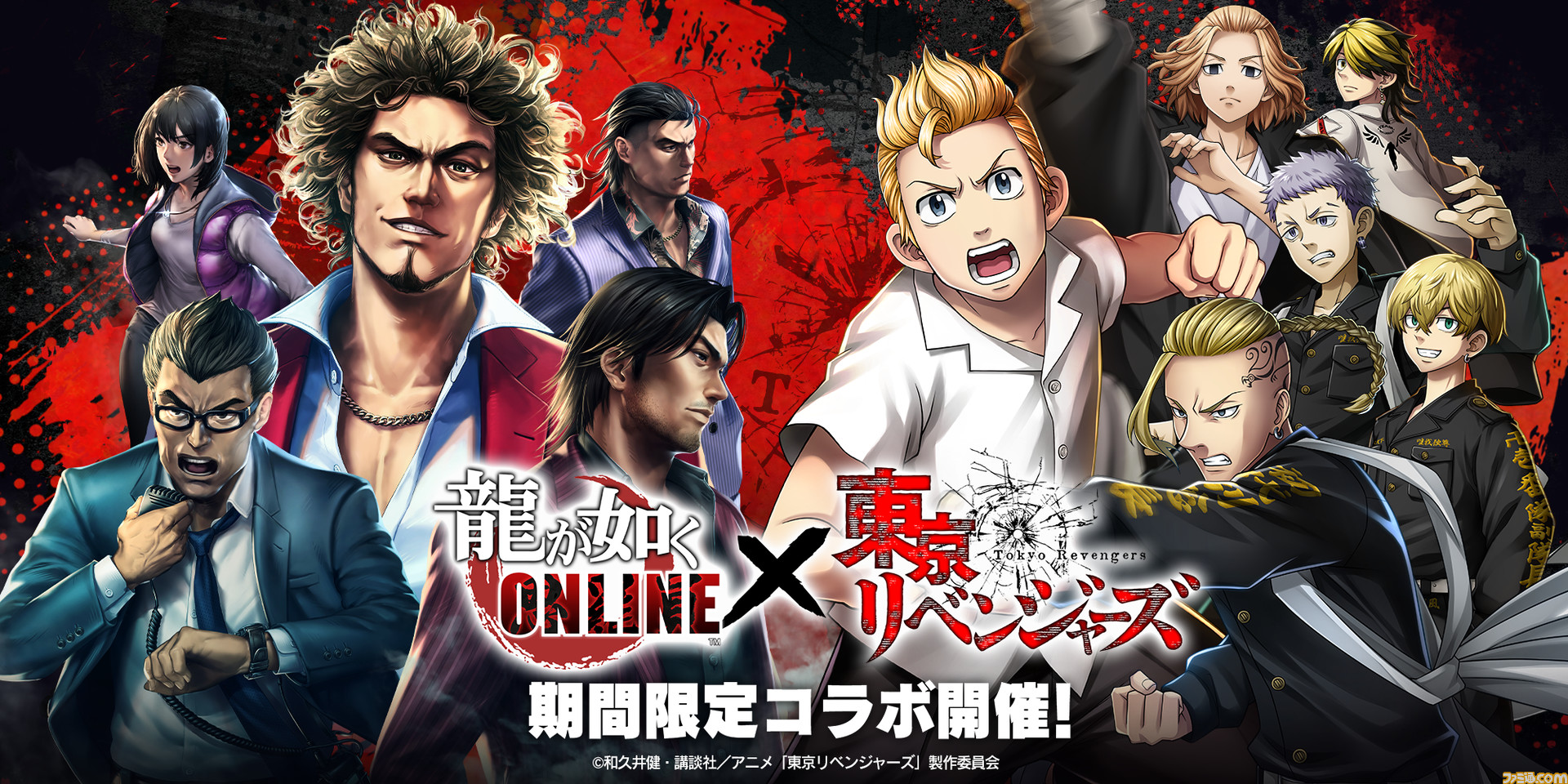 龍が如く Online Tvアニメ 東京リベンジャーズ コラボが開催中 トシゾー 森遥香アナが語る ２作品の魅力とコラボ企画の注目ポイント ゲーム エンタメ最新情報のファミ通 Com