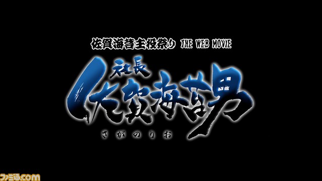 “佐賀海苔”と全国のご当地食材を擬人化した妄想グルメ漫画の動画が公開。人気声優・梶裕貴さん、石川由依さんが出演しさまざまなストーリーが展開