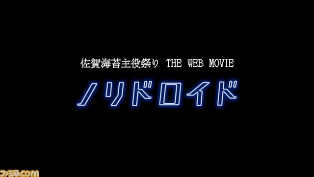 “佐賀海苔”と全国のご当地食材を擬人化した妄想グルメ漫画の動画が公開。人気声優・梶裕貴さん、石川由依さんが出演しさまざまなストーリーが展開