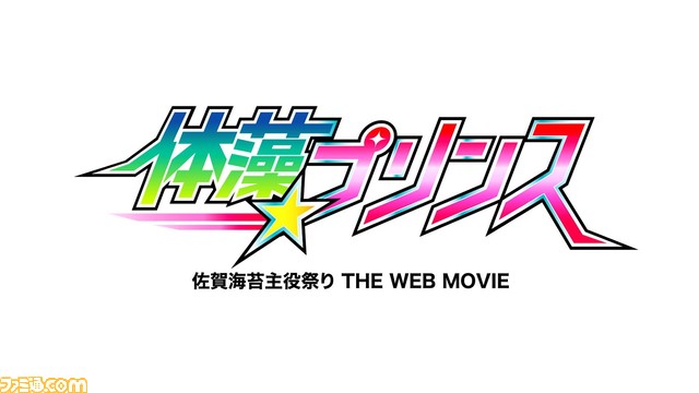 “佐賀海苔”と全国のご当地食材を擬人化した妄想グルメ漫画の動画が公開。人気声優・梶裕貴さん、石川由依さんが出演しさまざまなストーリーが展開