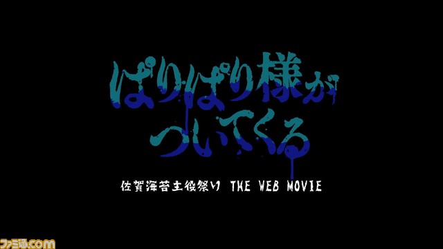 “佐賀海苔”と全国のご当地食材を擬人化した妄想グルメ漫画の動画が公開。人気声優・梶裕貴さん、石川由依さんが出演しさまざまなストーリーが展開