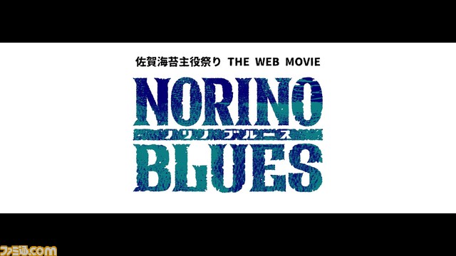 “佐賀海苔”と全国のご当地食材を擬人化した妄想グルメ漫画の動画が公開。人気声優・梶裕貴さん、石川由依さんが出演しさまざまなストーリーが展開