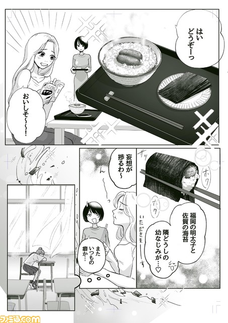 “佐賀海苔”と全国のご当地食材を擬人化した妄想グルメ漫画の動画が公開。人気声優・梶裕貴さん、石川由依さんが出演しさまざまなストーリーが展開