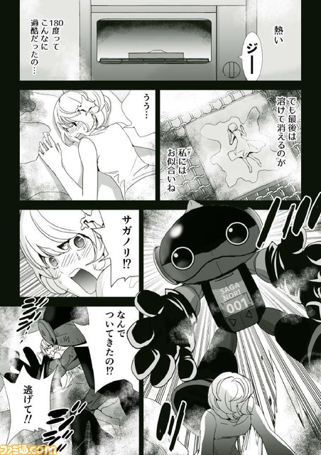 “佐賀海苔”と全国のご当地食材を擬人化した妄想グルメ漫画の動画が公開。人気声優・梶裕貴さん、石川由依さんが出演しさまざまなストーリーが展開