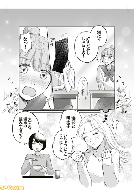 “佐賀海苔”と全国のご当地食材を擬人化した妄想グルメ漫画の動画が公開。人気声優・梶裕貴さん、石川由依さんが出演しさまざまなストーリーが展開