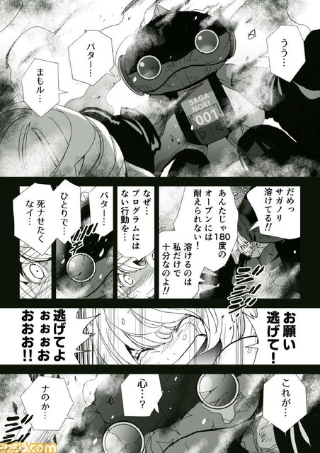 “佐賀海苔”と全国のご当地食材を擬人化した妄想グルメ漫画の動画が公開。人気声優・梶裕貴さん、石川由依さんが出演しさまざまなストーリーが展開