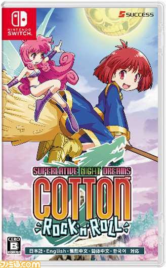 『コットンロックンロール』発売を記念し12月18日(土)20時より特別生放送番組がゲーセンミカドチャンネルにて配信