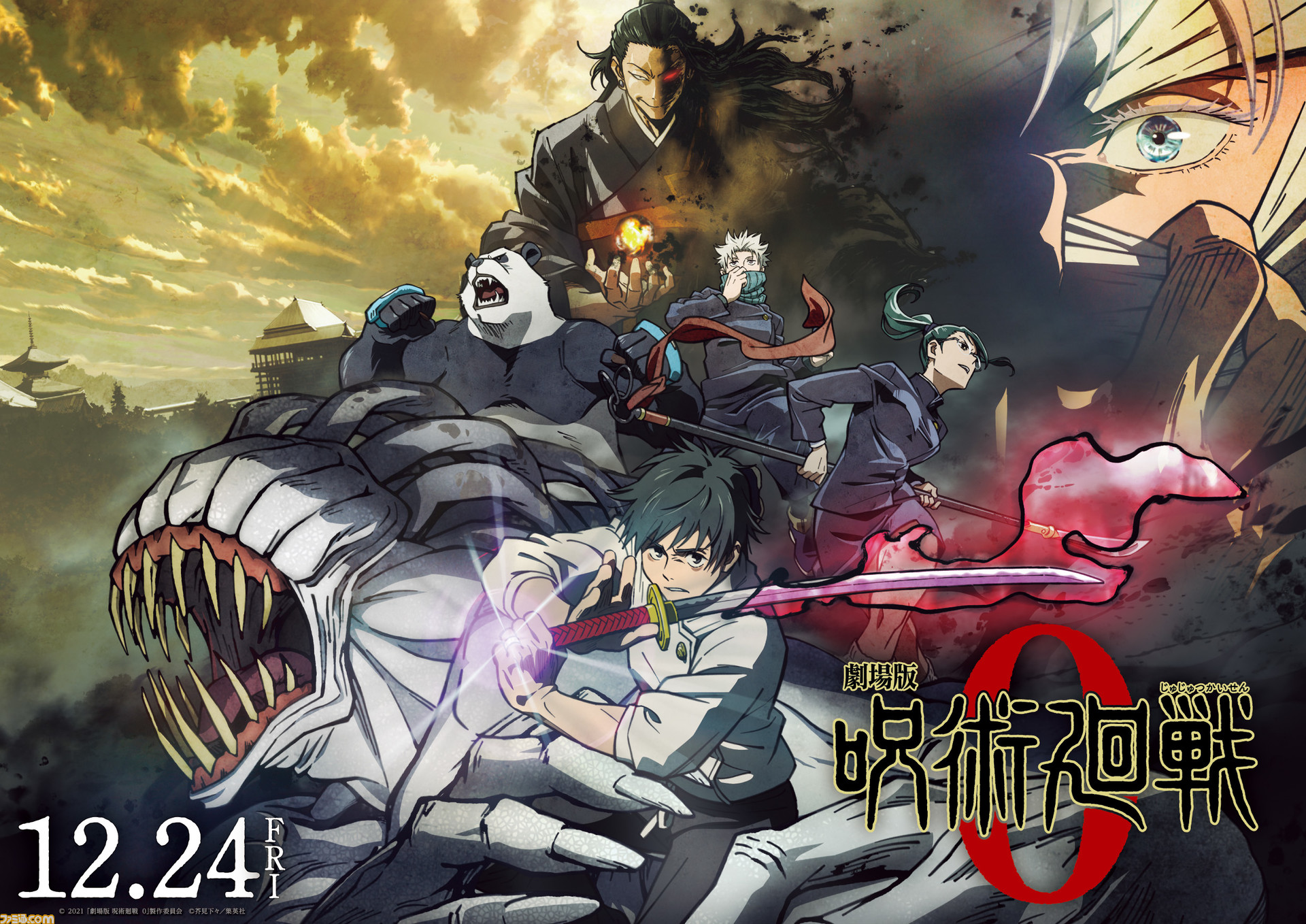 呪術廻戦 0.5 Amazon.co.jp: 劇場版 呪術廻戦 0 特典 0.5巻 五条 悟 乙骨 憂太