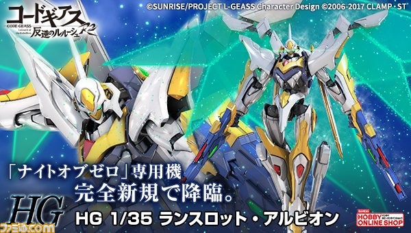 コードギアス より ランスロット アルビオン が1 35スケールでプラモデル化 枢木スザク専用機を完全新規造形で再現 ゲーム エンタメ最新情報のファミ通 Com