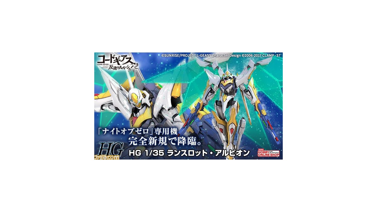 Amazon.co.jp: プレミアム HG 1/35 ランスロット アルビオン