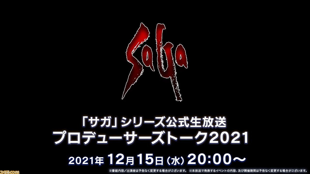 [閒聊] 《SaGa》作品預定明年發表