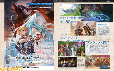 『グラブル』月イチ連載企画の拡大版を掲載――新たなクリスマスVer.キャラクターのまとめや新キャラクターの紹介に加え『リリンク』『GBVS』の情報も【先出し週刊ファミ通】