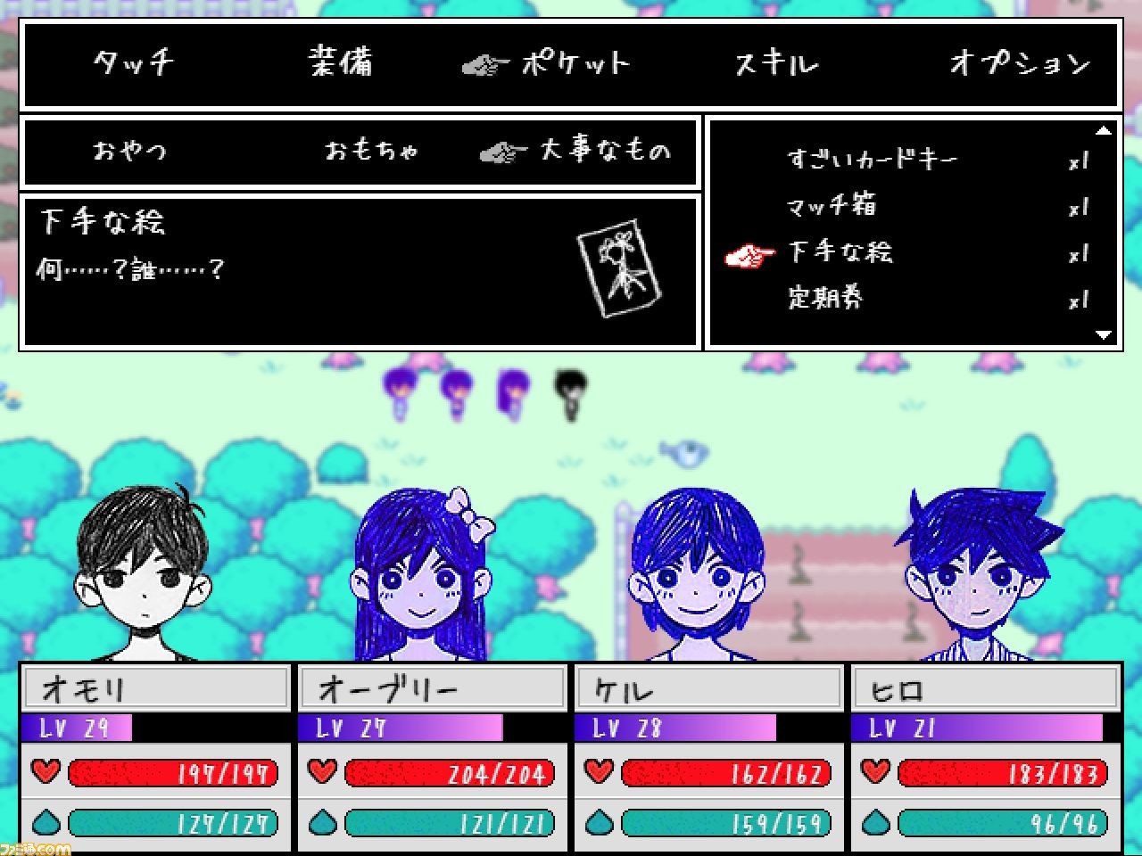 Omori Steamで日本語版が配信 少年 オモリ が友だちの3人と奇妙な世界を探検するホラーrpg ゲーム エンタメ最新情報のファミ通 Com