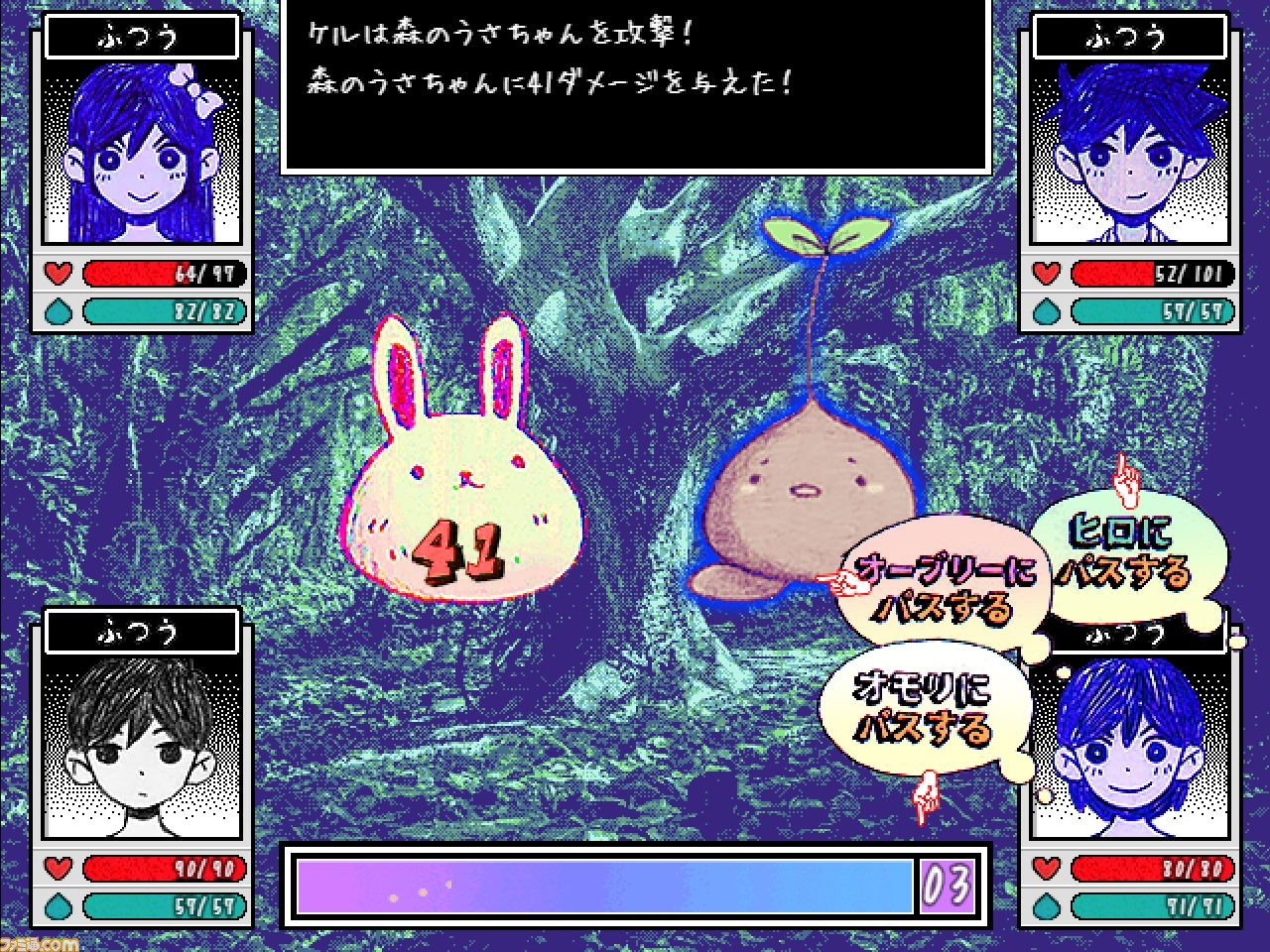 OMORI』Steamで日本語版が配信。少年“オモリ”が友だちの3人と奇妙な世界を探検するホラーRPG