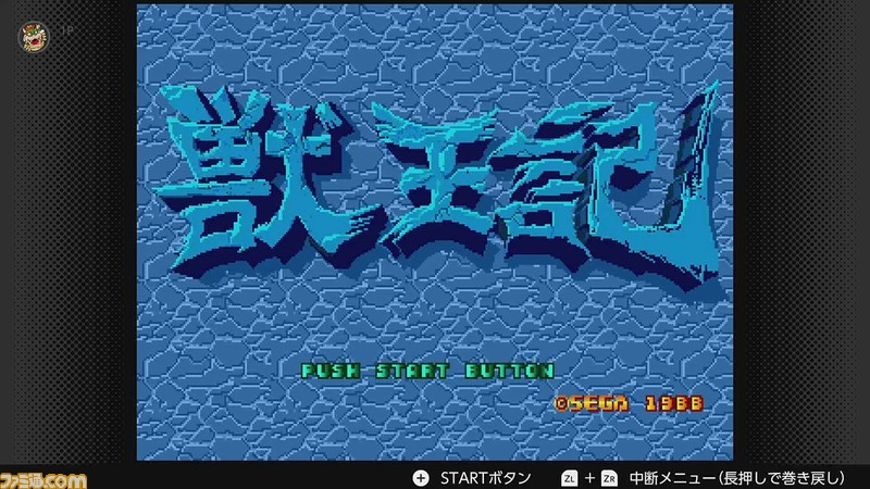 獣王記』『サンダーフォースII MD』など5タイトルが本日（12/17