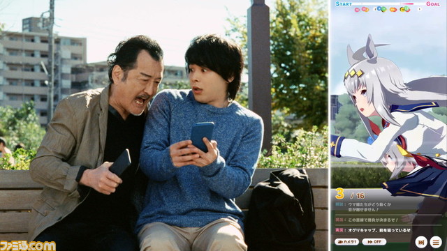 『ウマ娘 プリティーダービー』吉田鋼太郎さんと中村倫也さんが出演した新CMを公開。「オグリちゃーーん」とコミカルに叫ぶ姿に注目!