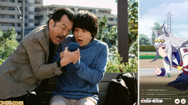 『ウマ娘 プリティーダービー』吉田鋼太郎さんと中村倫也さんが出演した新CMを公開。「オグリちゃーーん」とコミカルに叫ぶ姿に注目!