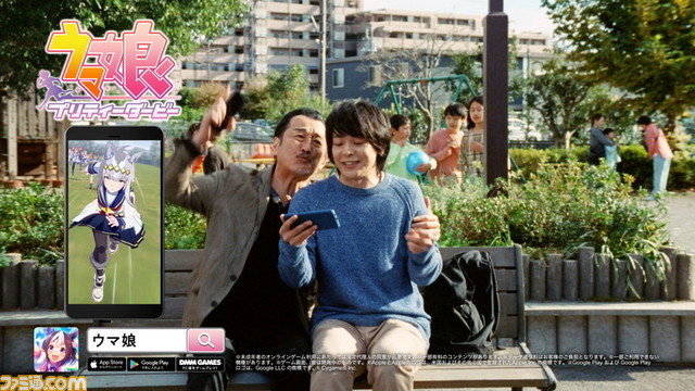 『ウマ娘 プリティーダービー』吉田鋼太郎さんと中村倫也さんが出演した新CMを公開。「オグリちゃーーん」とコミカルに叫ぶ姿に注目!