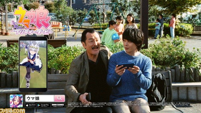 『ウマ娘 プリティーダービー』吉田鋼太郎さんと中村倫也さんが出演した新CMを公開。「オグリちゃーーん」とコミカルに叫ぶ姿に注目!