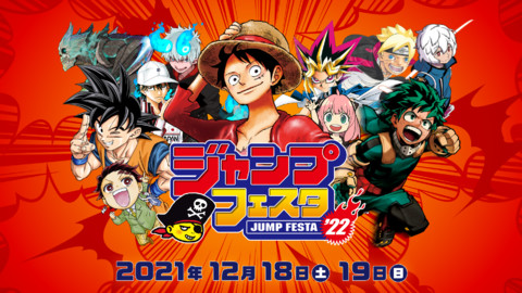 アニメ ワールドトリガー フェスティバル22 展覧会が開催決定 葦原先生の ジャンフェス22 描き下ろしイラストも公開 ゲーム エンタメ最新情報のファミ通 Com