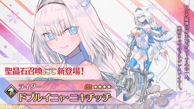 【FGO】太公望(星5ライダー)とドブルイニャ・ニキチッチ(星4ライダー)実装！ 12/18生放送まとめ
