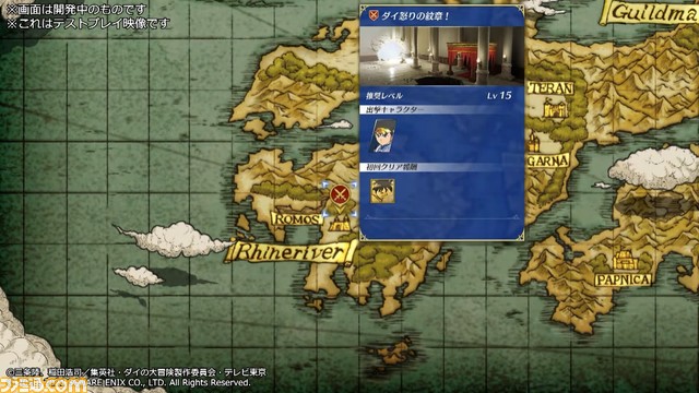 【ダイの大冒険】家庭用向け新作『インフィニティ ストラッシュ』新映像公開＆発売延期を発表。グラフィックの向上を目的に、2021年発売から“発売日未定”に