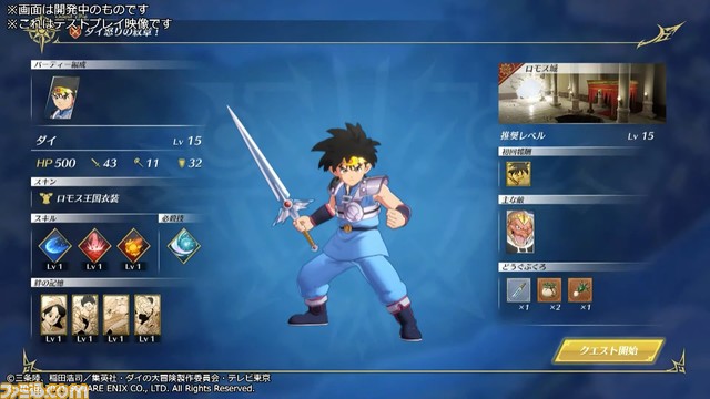 【ダイの大冒険】家庭用向け新作『インフィニティ ストラッシュ』新映像公開＆発売延期を発表。グラフィックの向上を目的に、2021年発売から“発売日未定”に