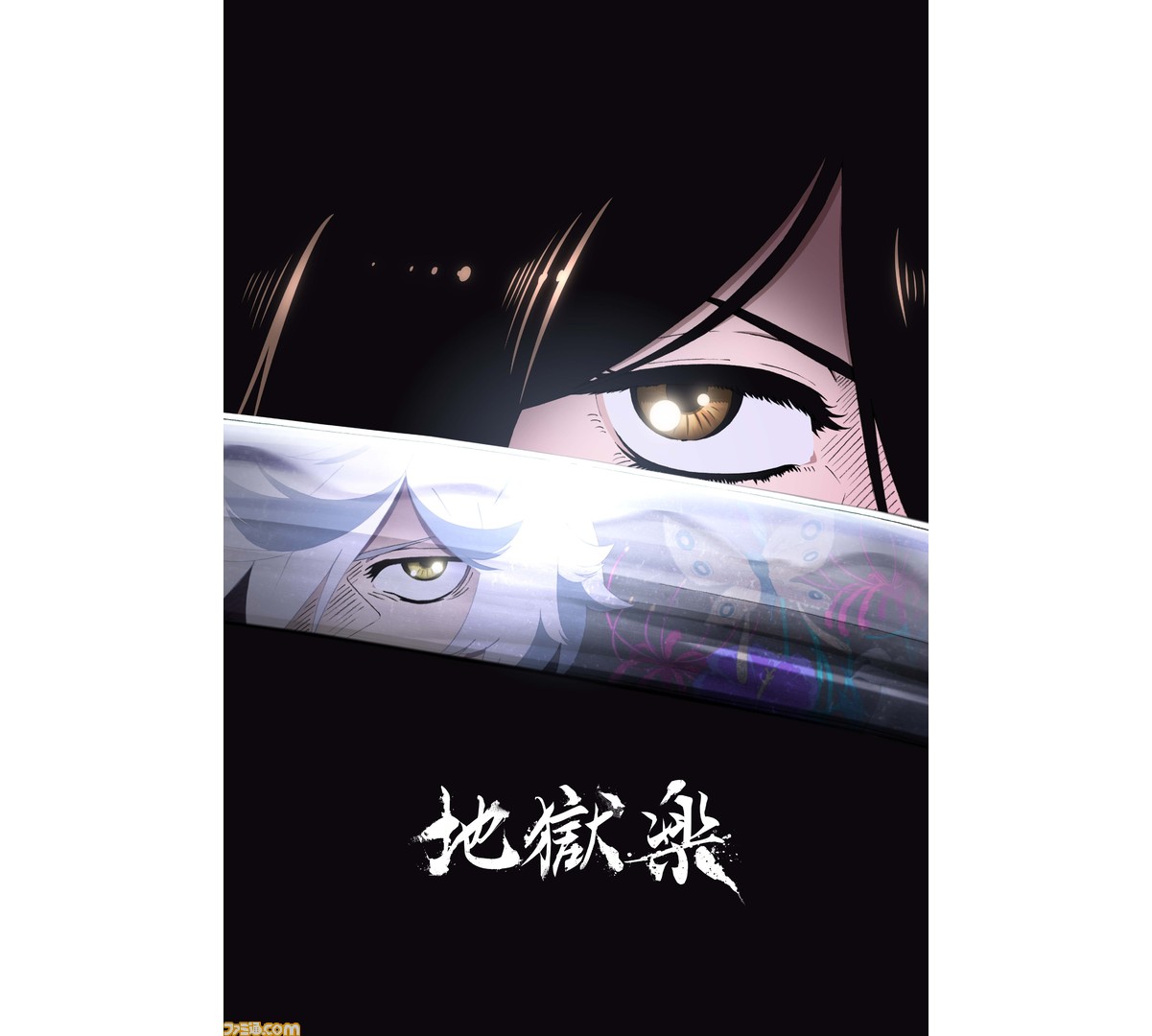 アニメ「地獄楽」制作は「呪術廻戦」「チェンソーマン」のMAPPA