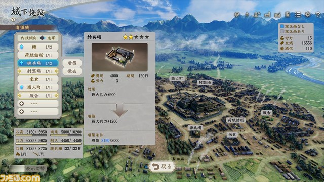 『信長の野望・新生』本作の柱である新システム“郡”の統治、政策や外交についての最新情報をお届け!【先出し週刊ファミ通】