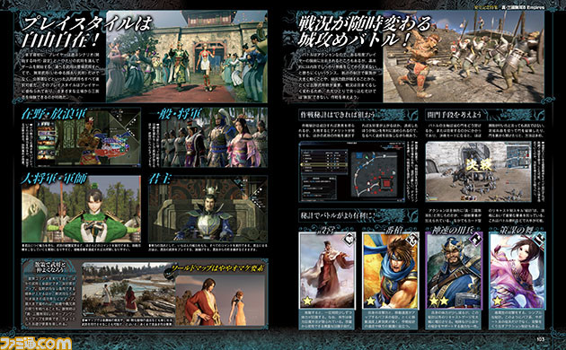 『真・三國無双8 Empires』ついに発売! 本作の情報の総まとめとともに、自由度の高さが味わえるプレイ記を掲載【先出し週刊ファミ通】