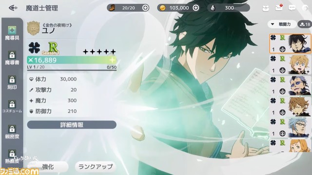 『ブラッククローバーモバイル（仮）』が2022年配信、3Dアクション風のプレイ動画が公開。開発は『黒い砂漠』で知られるPearl Abyssの関係会社VIC GAME STUDIOS