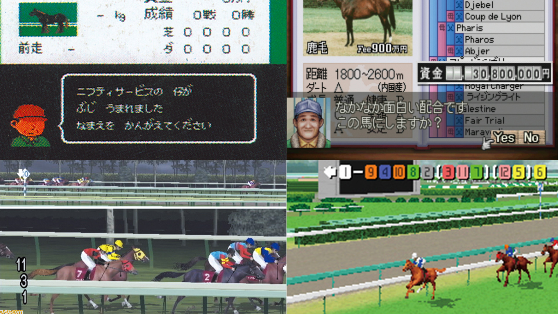 Amazon | ダービースタリオン99 | ゲームソフト