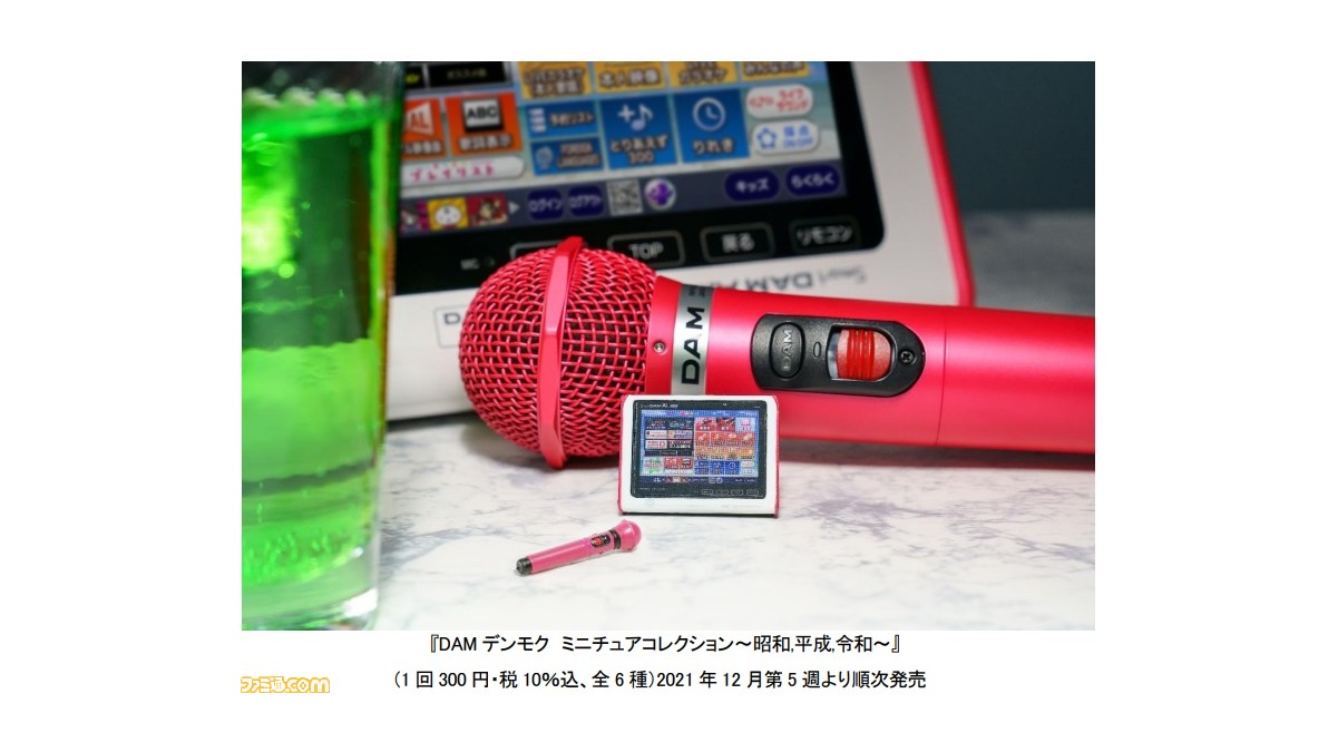 カラオケDAM】曲選びリモコン(デンモク)のミニチュアが カラオケDAM】曲選びリモコン(デンモク)のミニチュアが