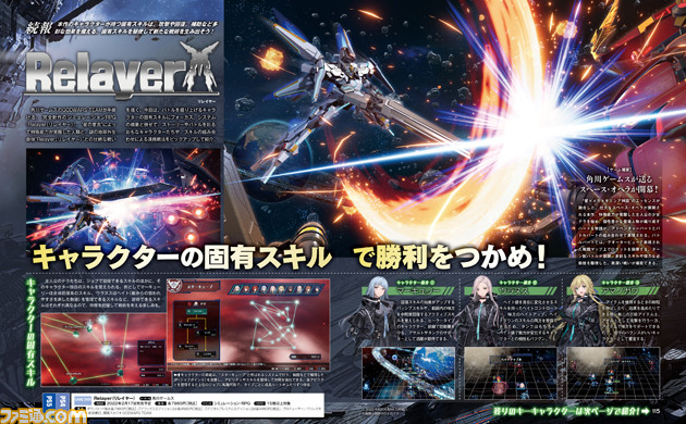 『リレイヤー』キャラ固有スキルのシナジーが無数の戦術を生む。新作シミュレーションRPGの最新情報を公開【先出し週刊ファミ通】
