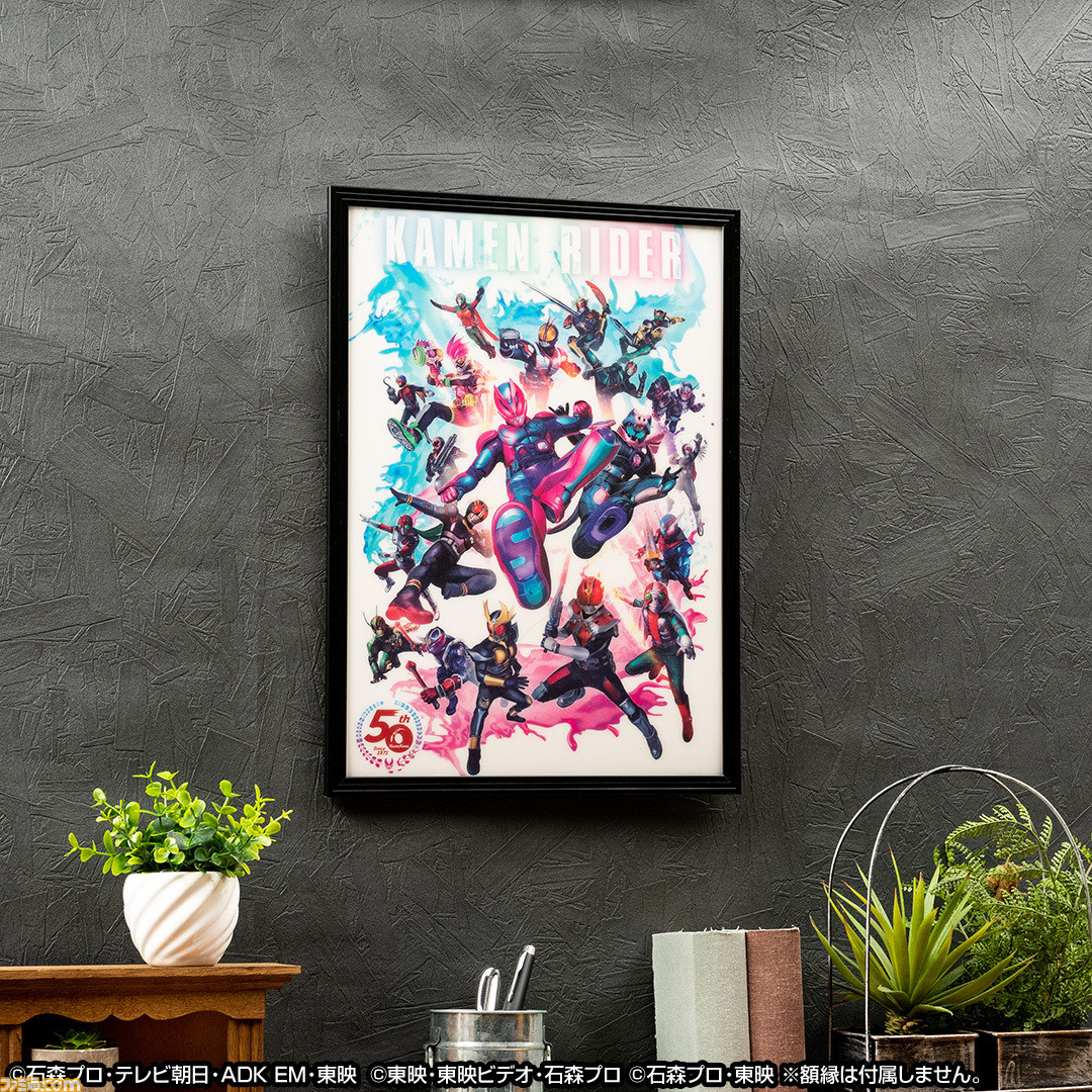 仮面ライダー』50周年を記念した一番くじが2022年1月1日に発売。歴代の