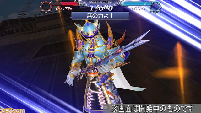 暗闇の雲にFR武器が追加！ セッツァーともにキャラ調整と覚醒90も解放【2021.12.22アプデ情報】