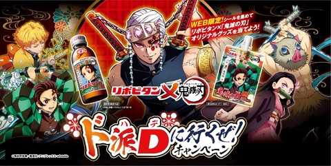 【『鬼滅の刃』×リポビタン】宇髄天元のビーズクッションや 