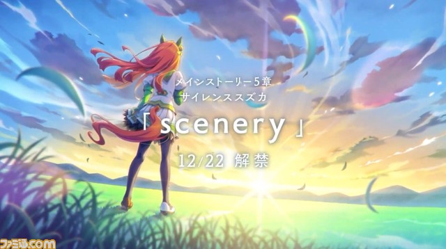 『ウマ娘』“出張版 ぱかライブTV Vol.12”発表まとめ。タマモクロスが育成ウマ娘でついに登場! メインストーリー第5章追加や新曲開放などの情報も