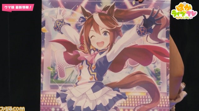 『ウマ娘』“出張版 ぱかライブTV Vol.12”発表まとめ。タマモクロスが育成ウマ娘でついに登場! メインストーリー第5章追加や新曲開放などの情報も