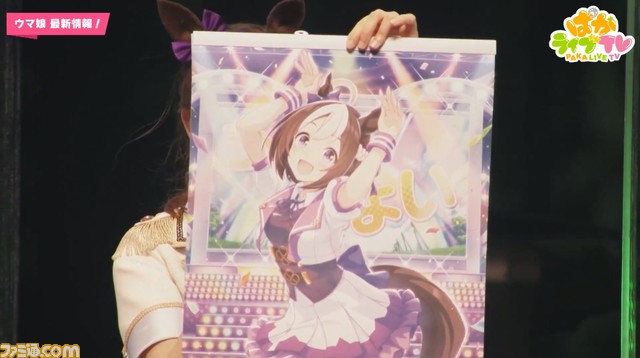 『ウマ娘』“出張版 ぱかライブTV Vol.12”発表まとめ。タマモクロスが育成ウマ娘でついに登場! メインストーリー第5章追加や新曲開放などの情報も
