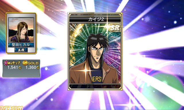 『MJ』×『カイジ』圧倒的コラボ開幕…! 年末年始にたっぷり遊びたい麻雀ゲーム『MJ』の魅力をご紹介